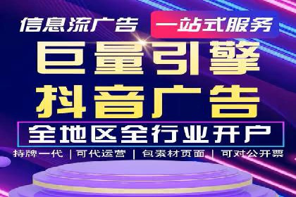 抖音信息流广告的投放策略：如何选择合适的广告位
